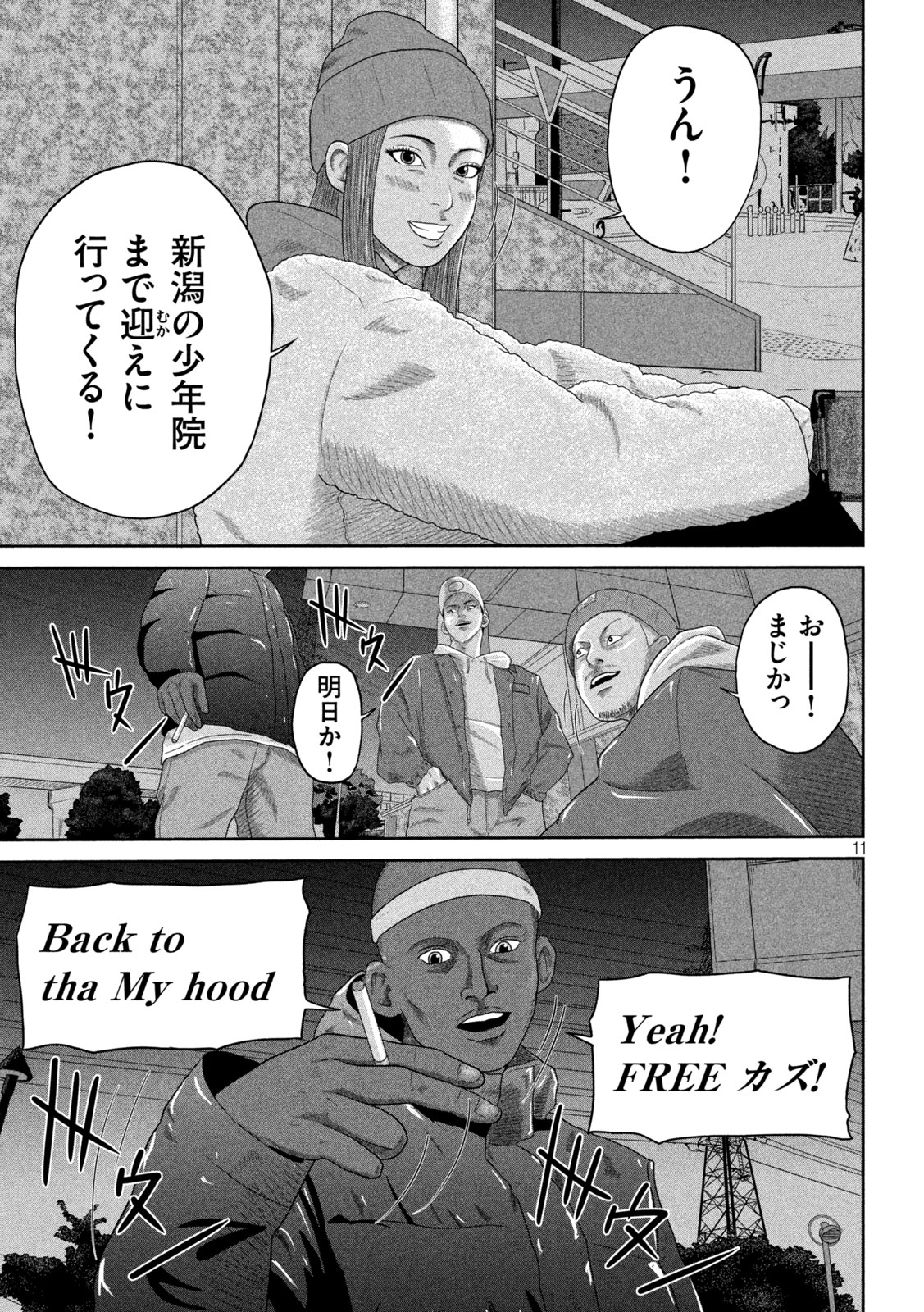 Sakuhana Soldiers Chapter 4 11ページ