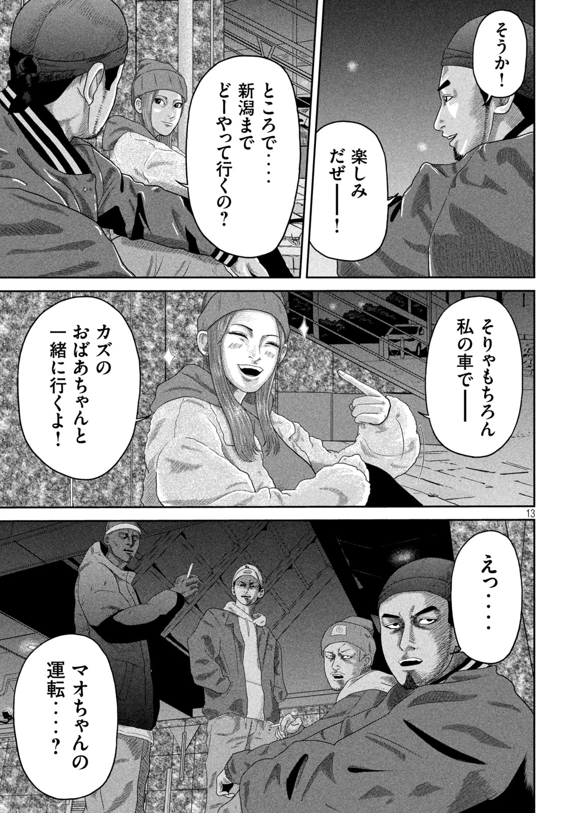 Sakuhana Soldiers Chapter 4 13ページ