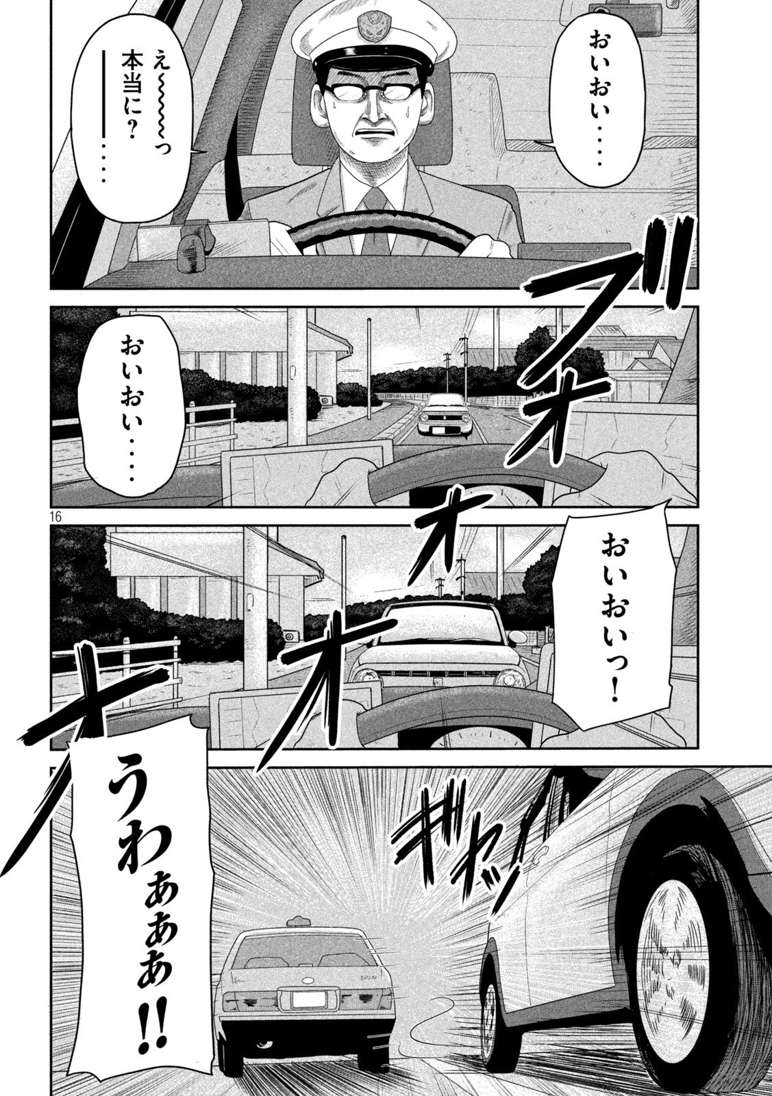 Sakuhana Soldiers Chapter 4 16ページ