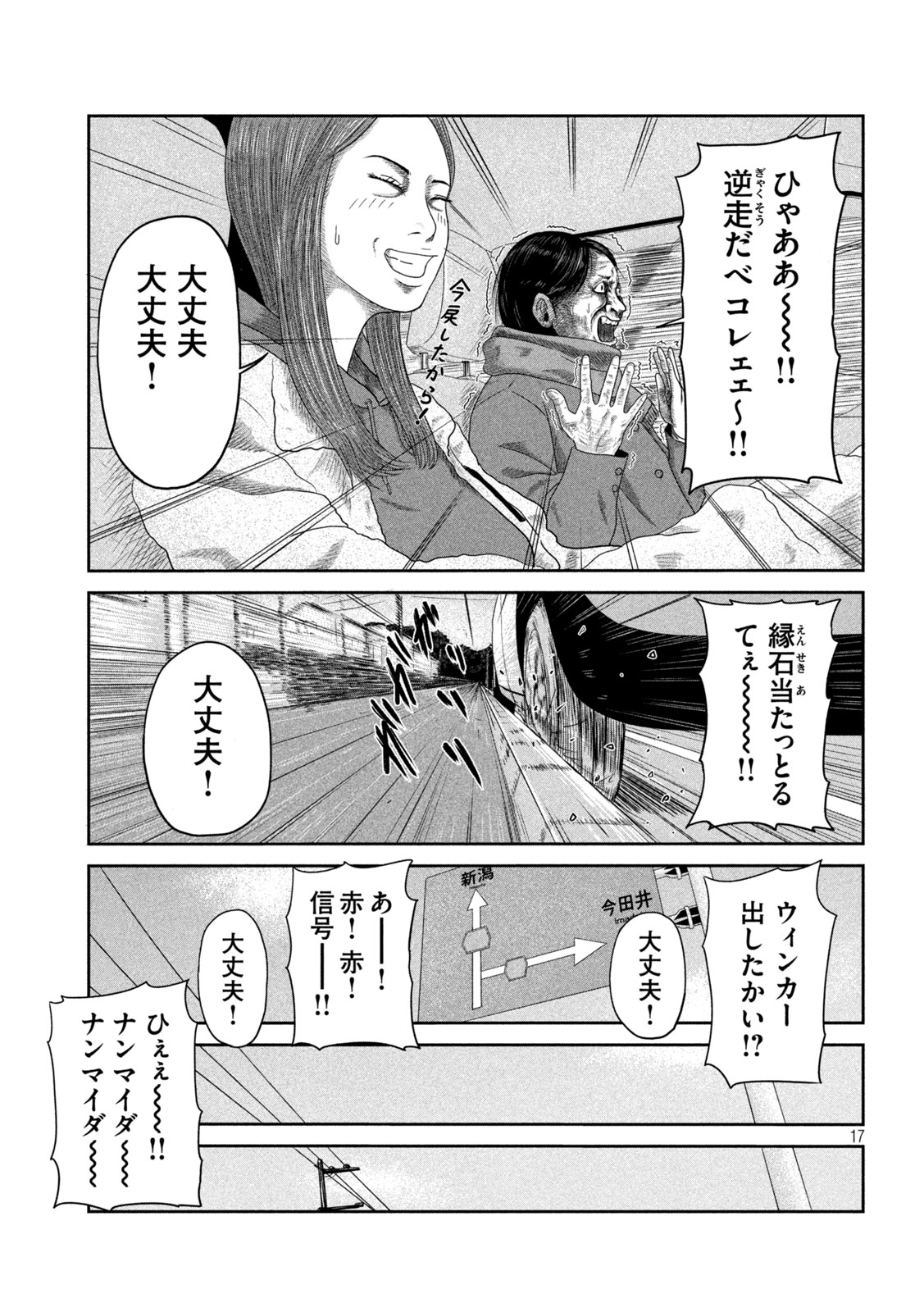 Sakuhana Soldiers Chapter 4 17ページ