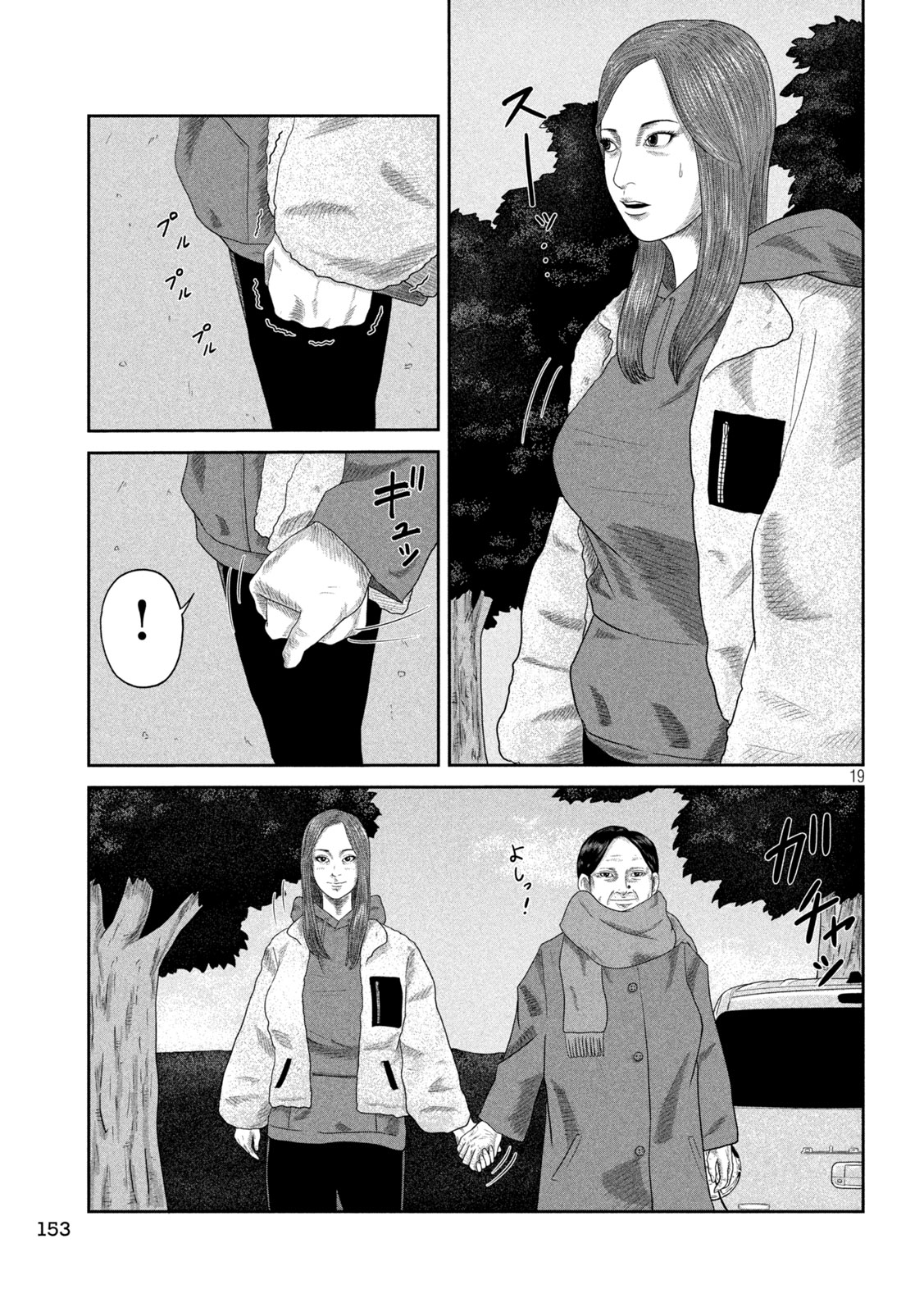 Sakuhana Soldiers Chapter 4 19ページ