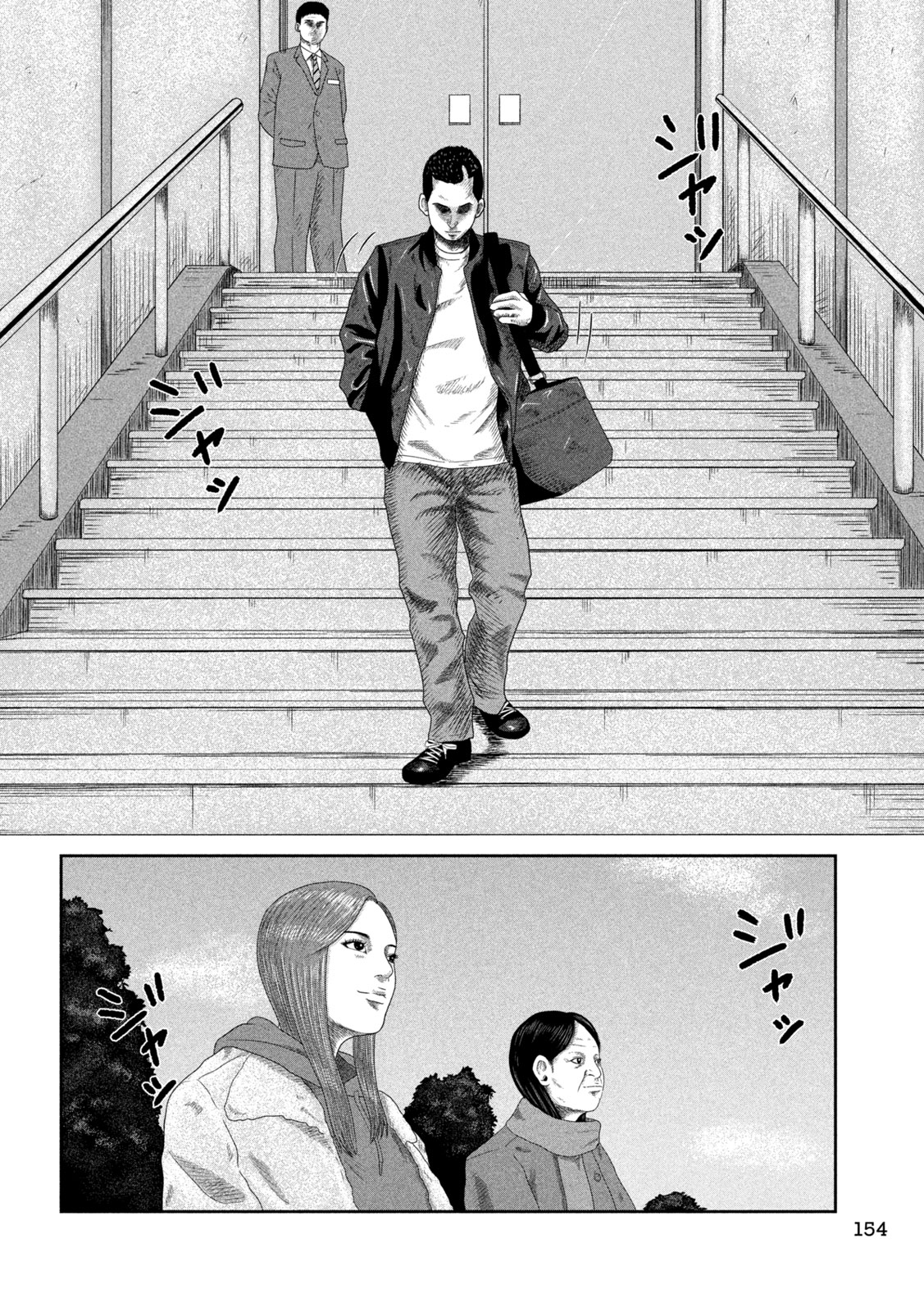 Sakuhana Soldiers Chapter 4 20ページ