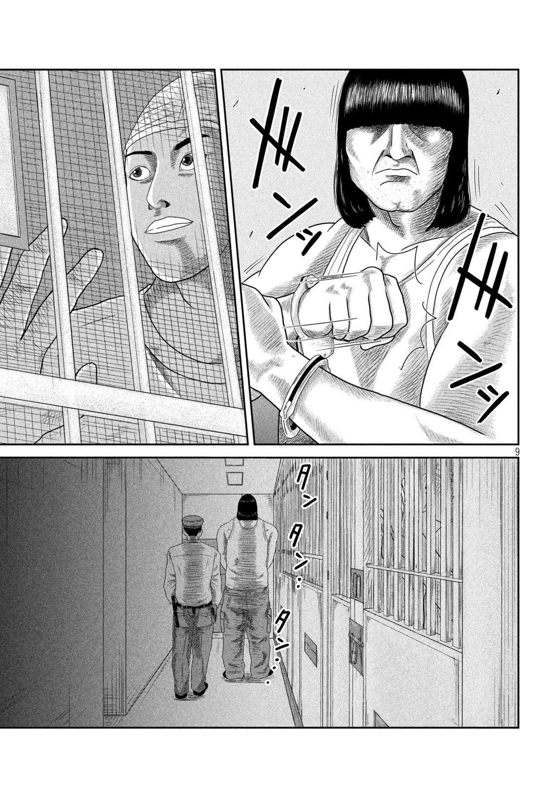 Sakuhana Soldiers Chapter 4 9ページ