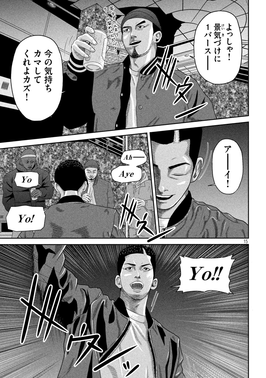 Sakuhana Soldiers Chapter 5 15ページ