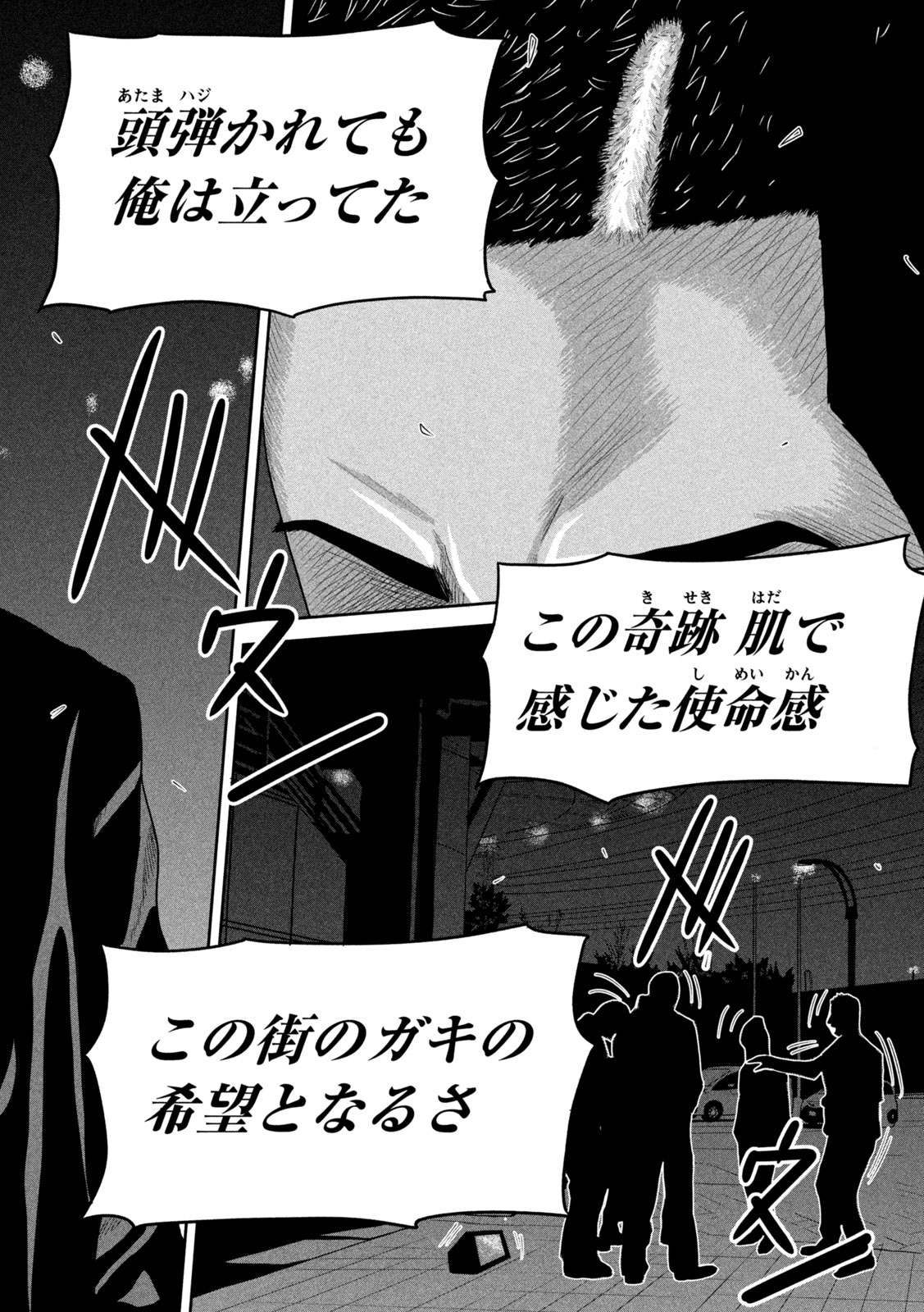 Sakuhana Soldiers Chapter 5 18ページ