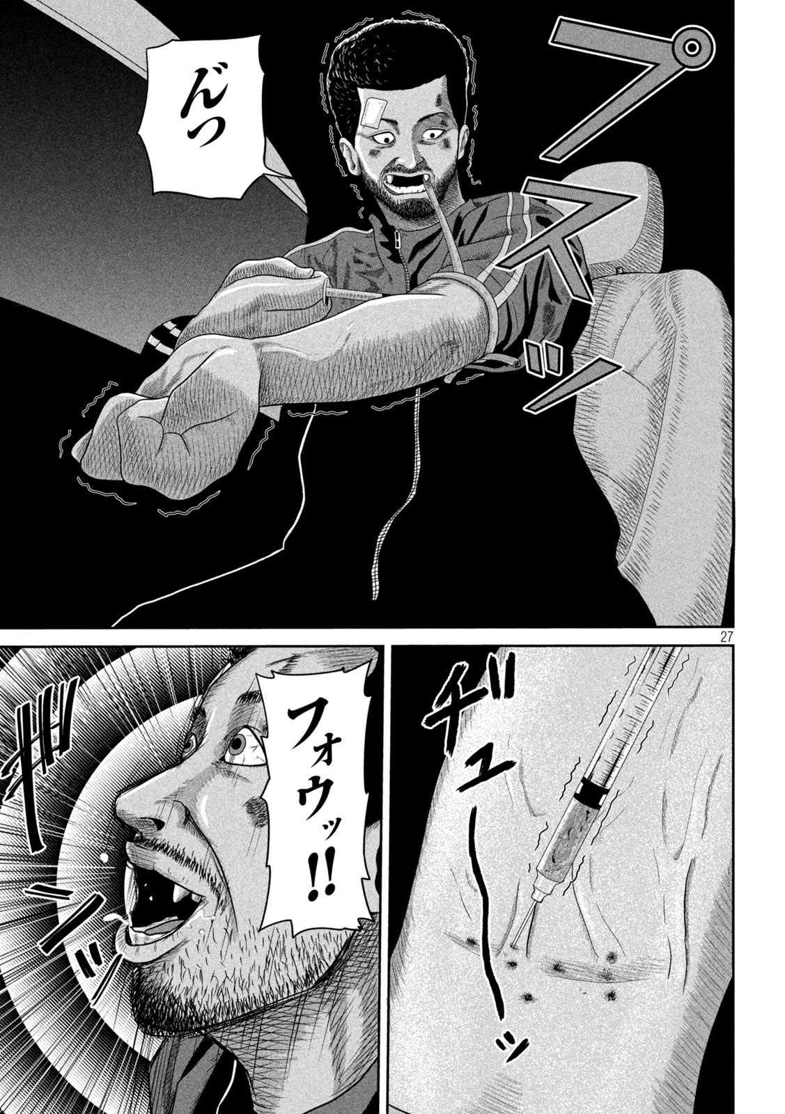 Sakuhana Soldiers Chapter 5 27ページ