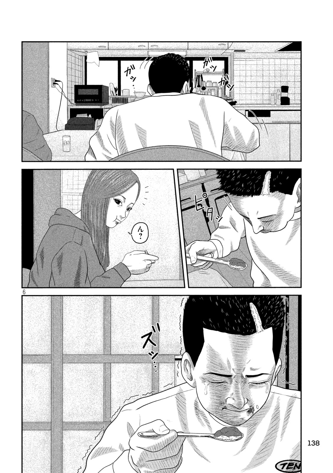 Sakuhana Soldiers Chapter 5 6ページ