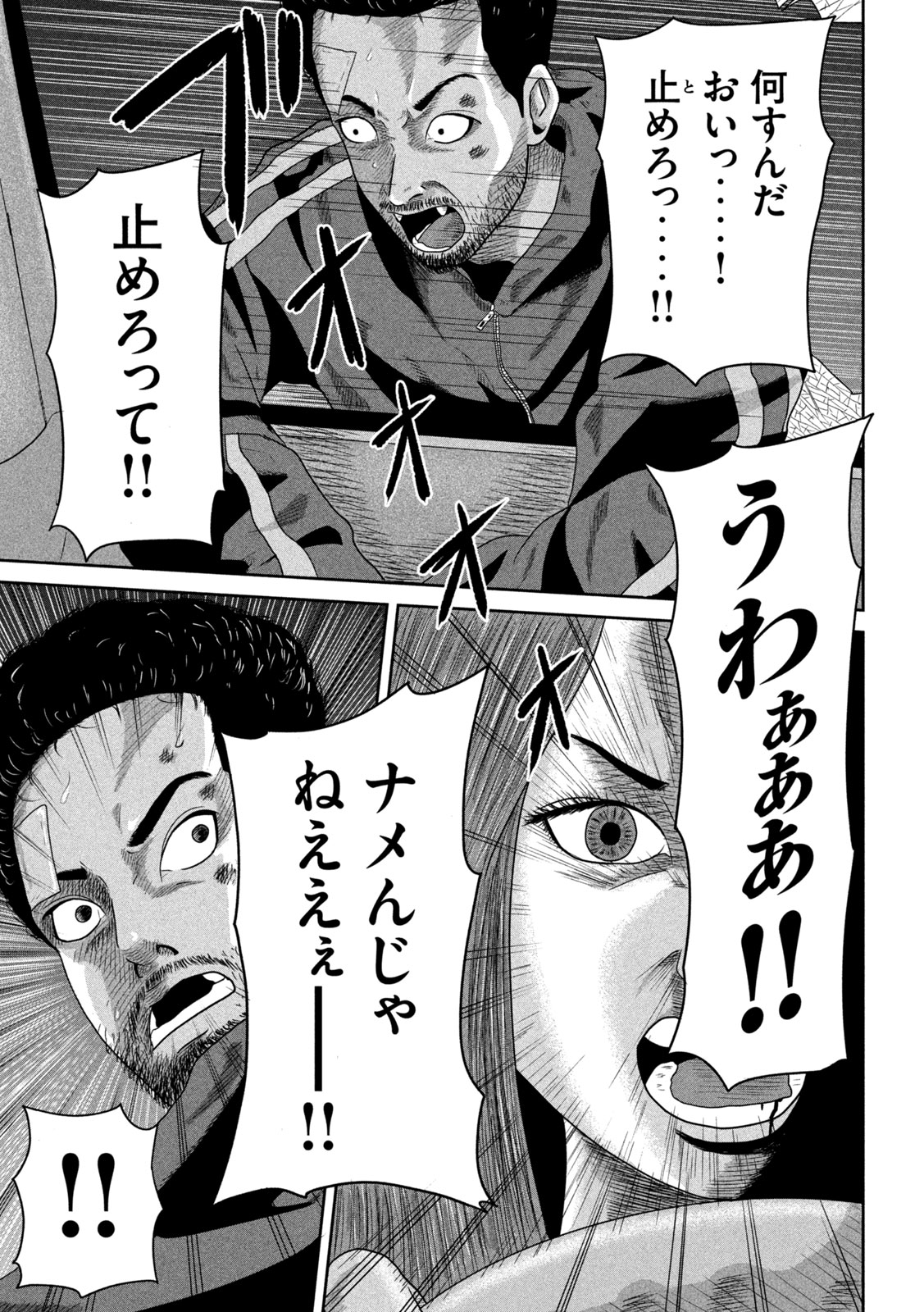 Sakuhana Soldiers Chapter 6 11ページ