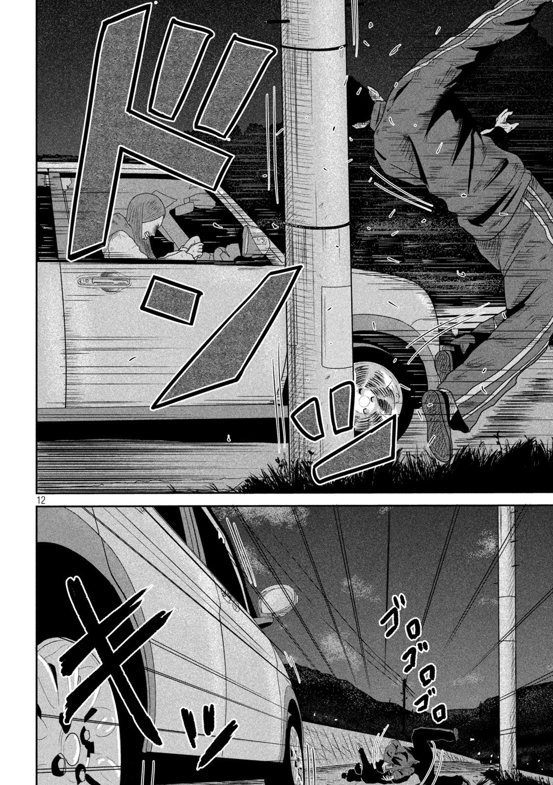 Sakuhana Soldiers Chapter 6 12ページ