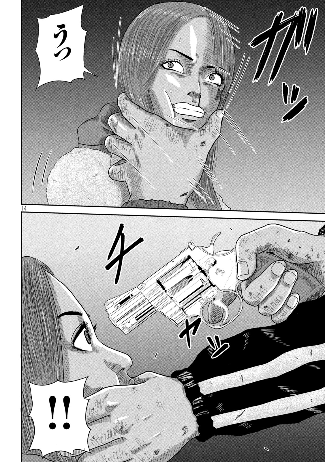 Sakuhana Soldiers Chapter 6 14ページ