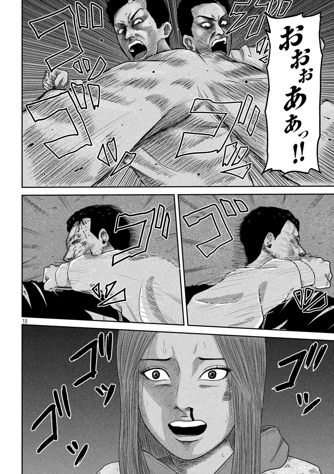 Sakuhana Soldiers Chapter 6 18ページ