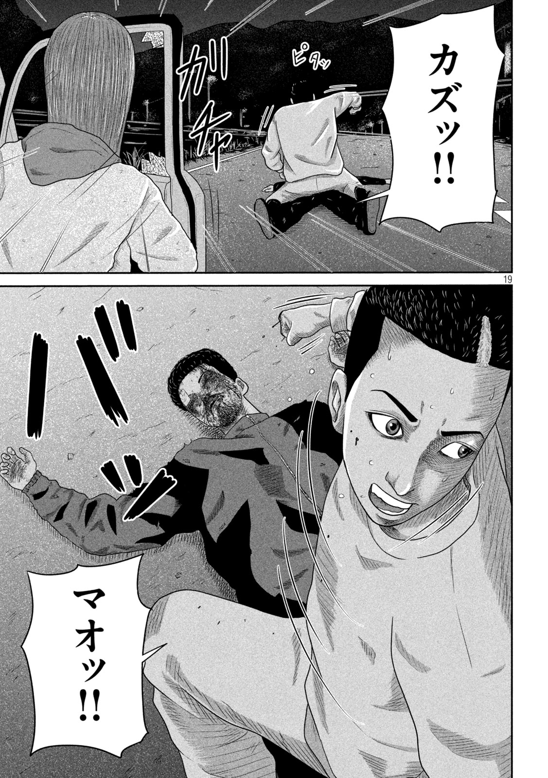 Sakuhana Soldiers Chapter 6 19ページ