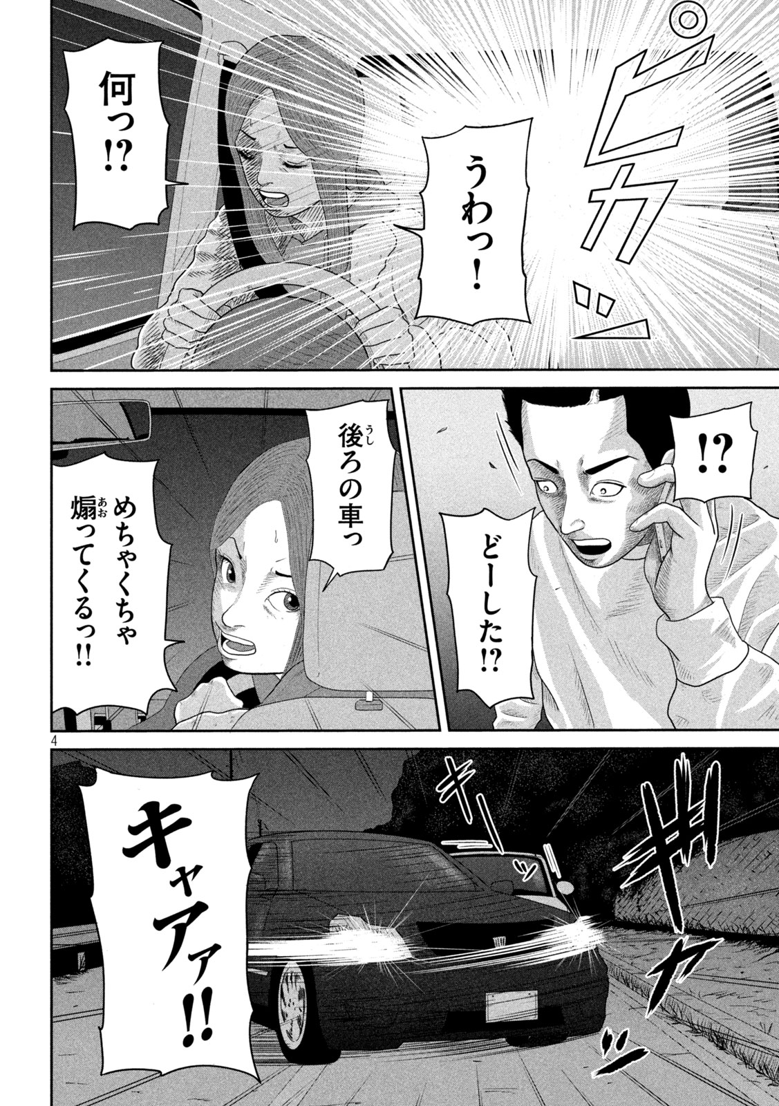 Sakuhana Soldiers Chapter 6 4ページ