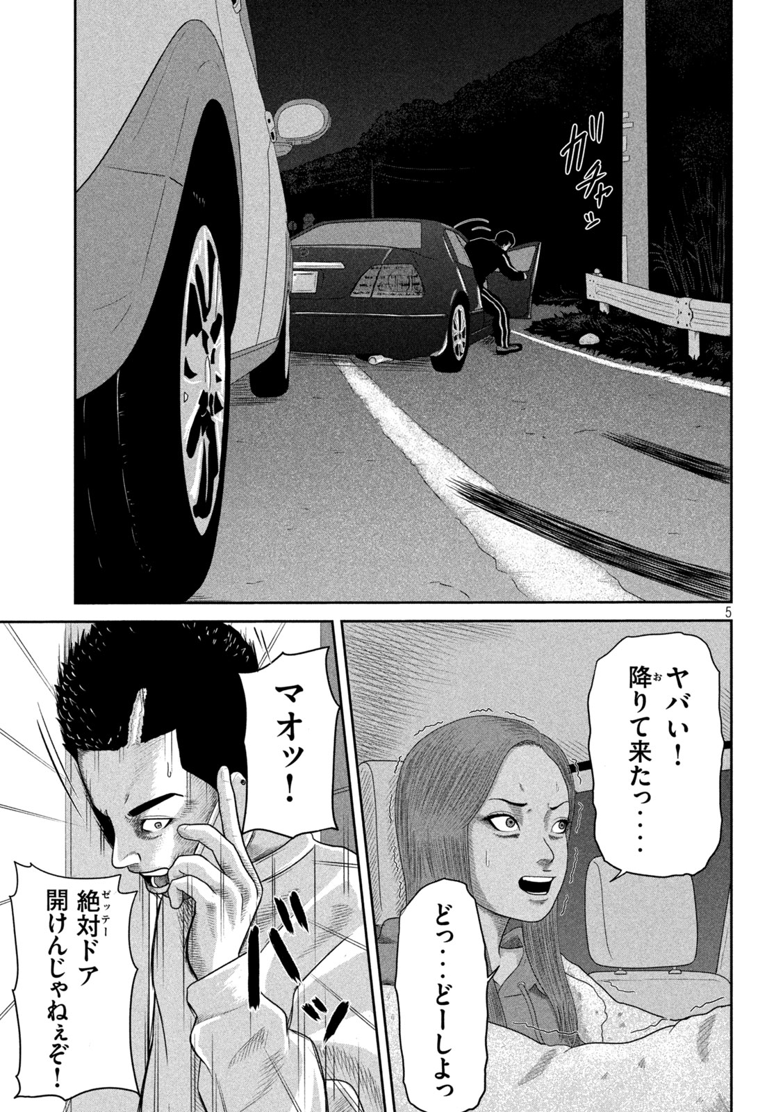 Sakuhana Soldiers Chapter 6 5ページ