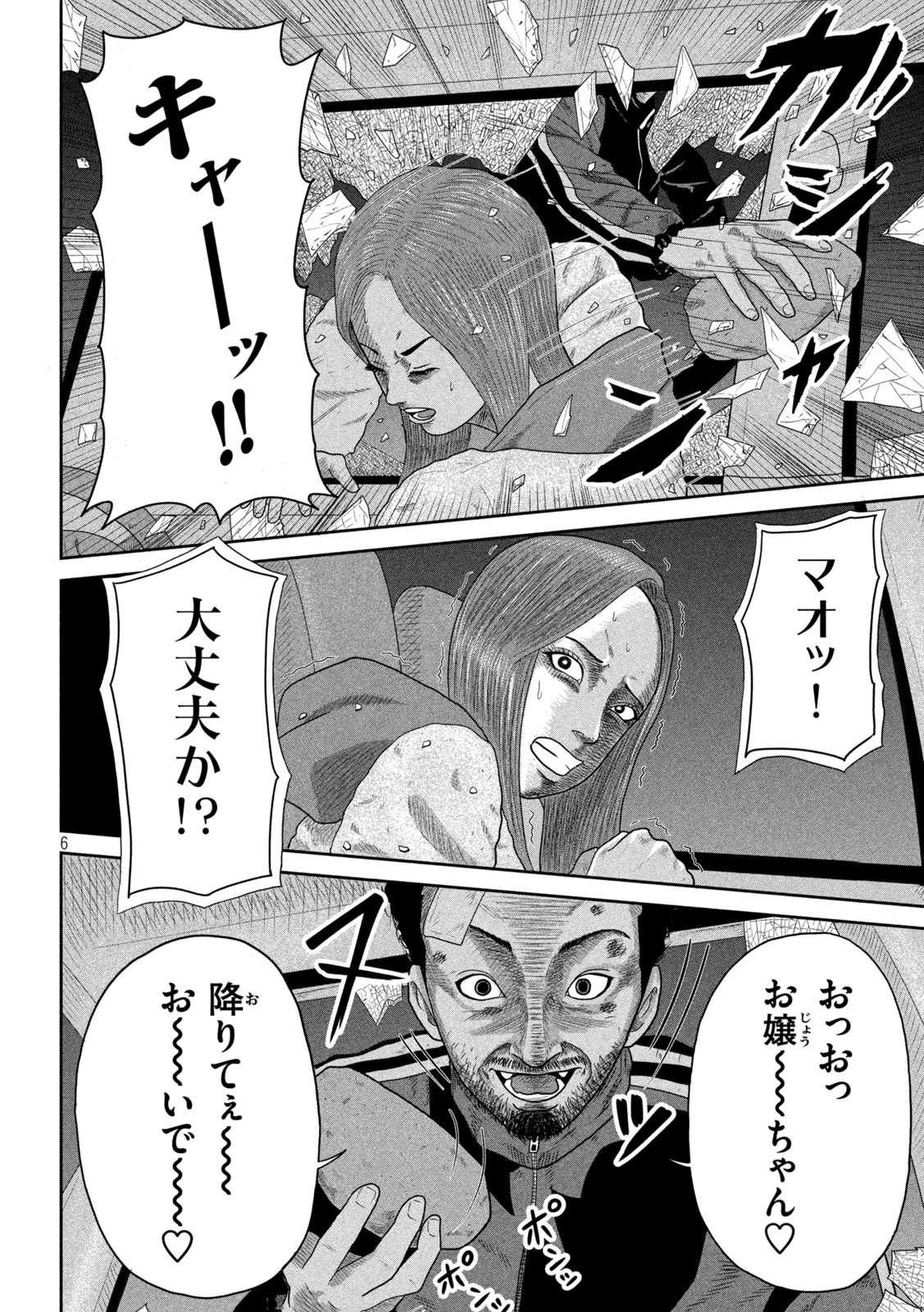 Sakuhana Soldiers Chapter 6 6ページ