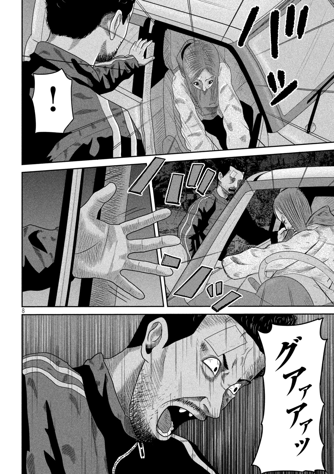 Sakuhana Soldiers Chapter 6 8ページ