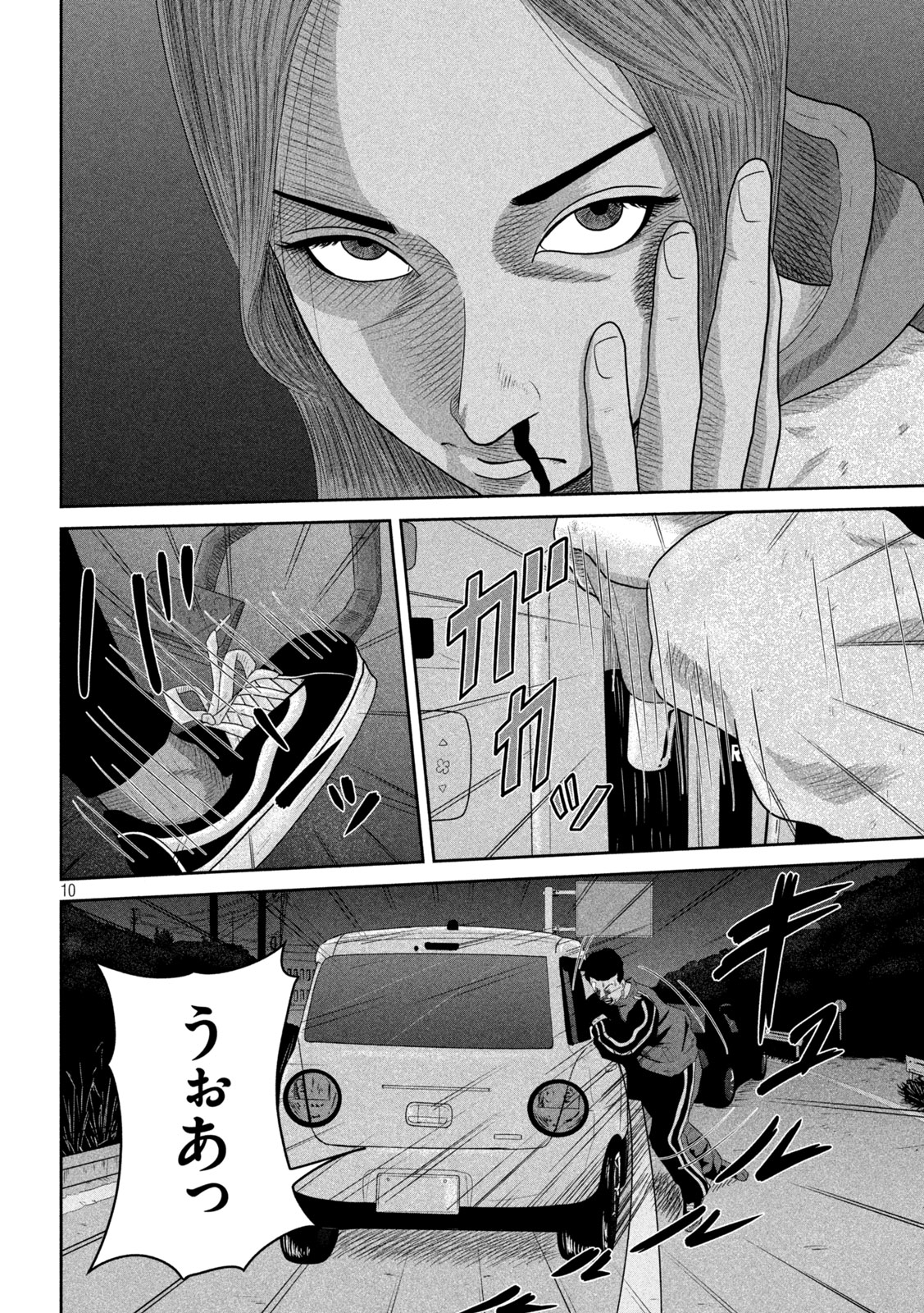 Sakuhana Soldiers Chapter 6 10ページ