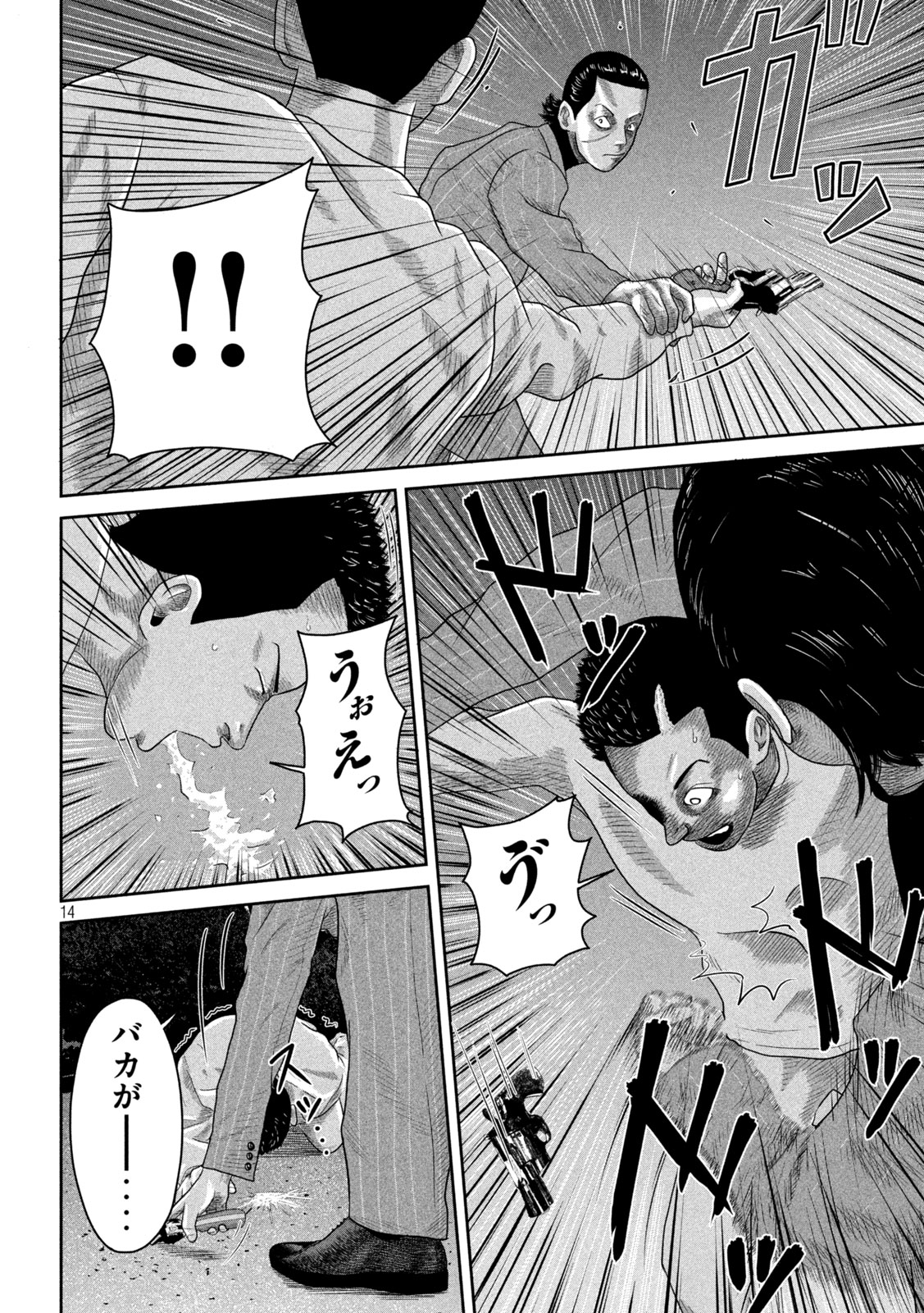 Sakuhana Soldiers Chapter 7 14ページ
