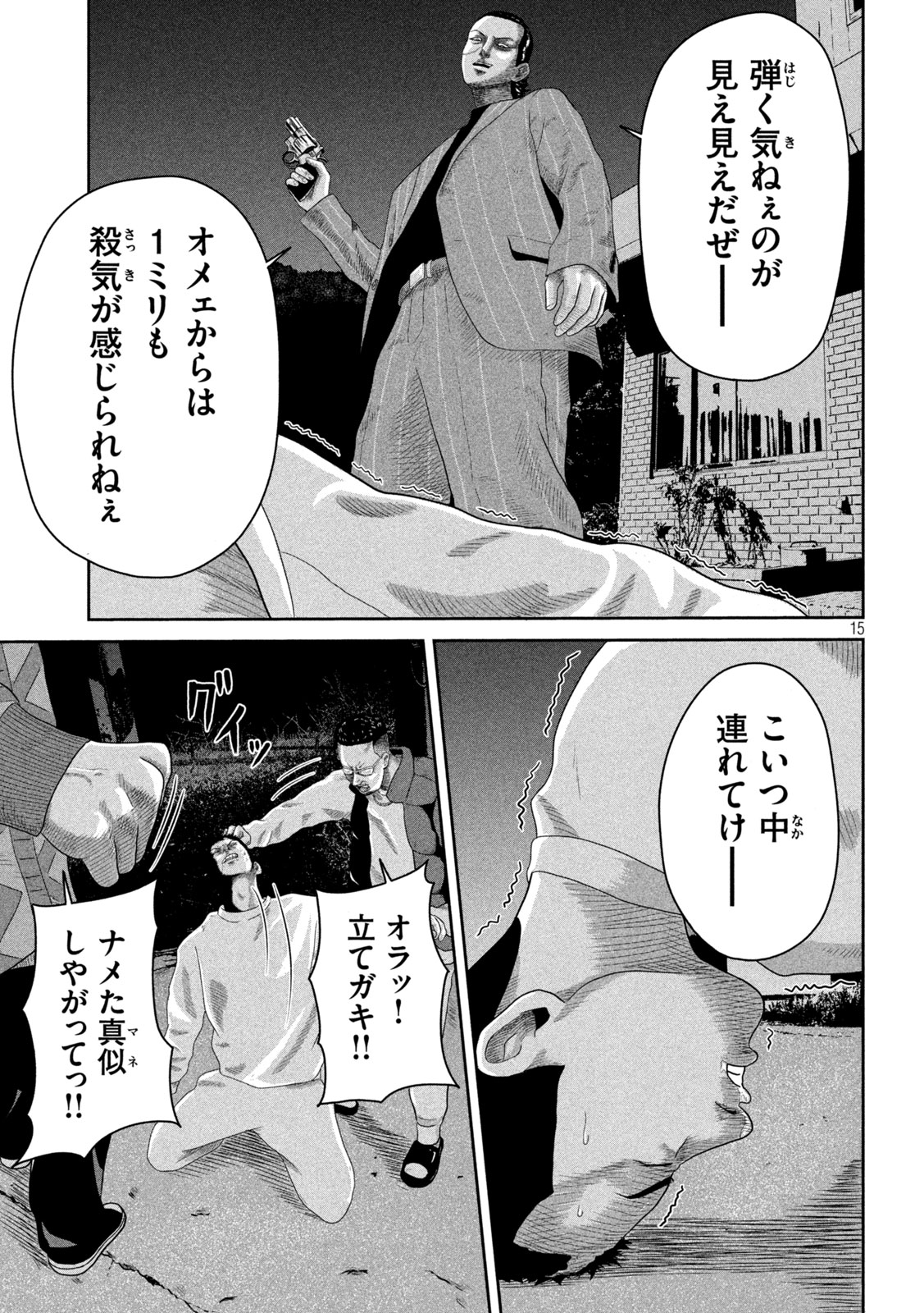 Sakuhana Soldiers Chapter 7 15ページ
