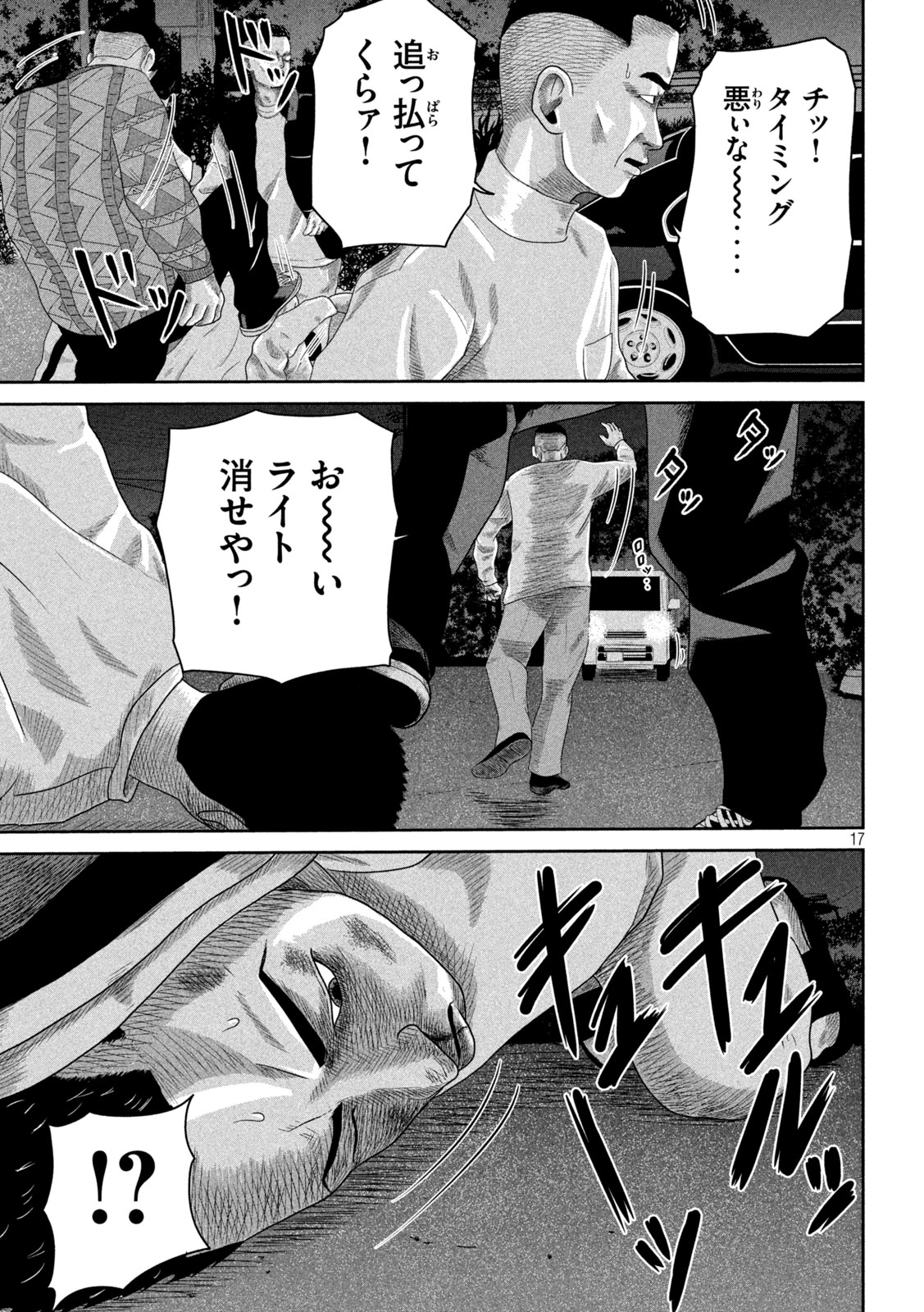 Sakuhana Soldiers Chapter 7 17ページ