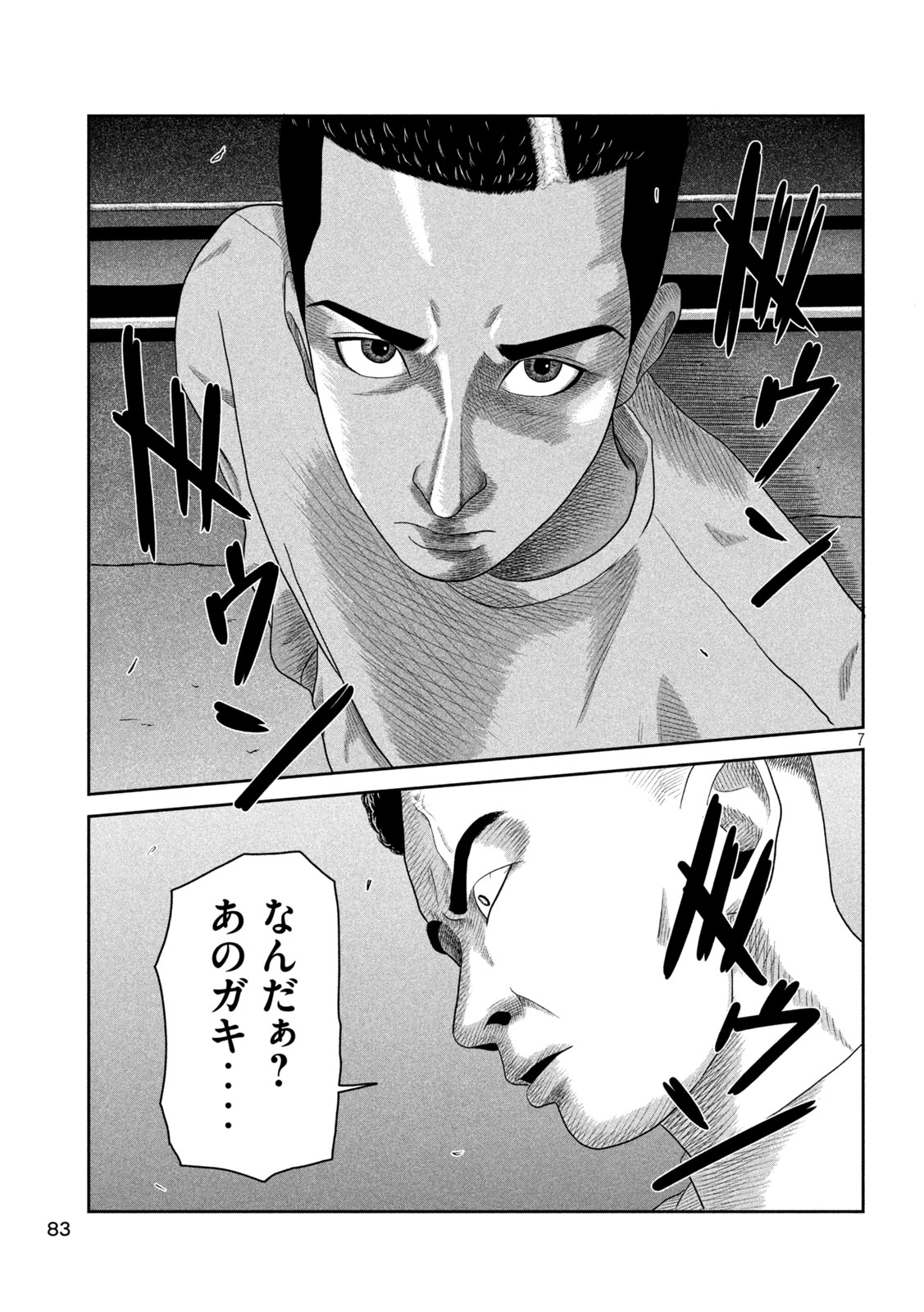Sakuhana Soldiers Chapter 7 7ページ