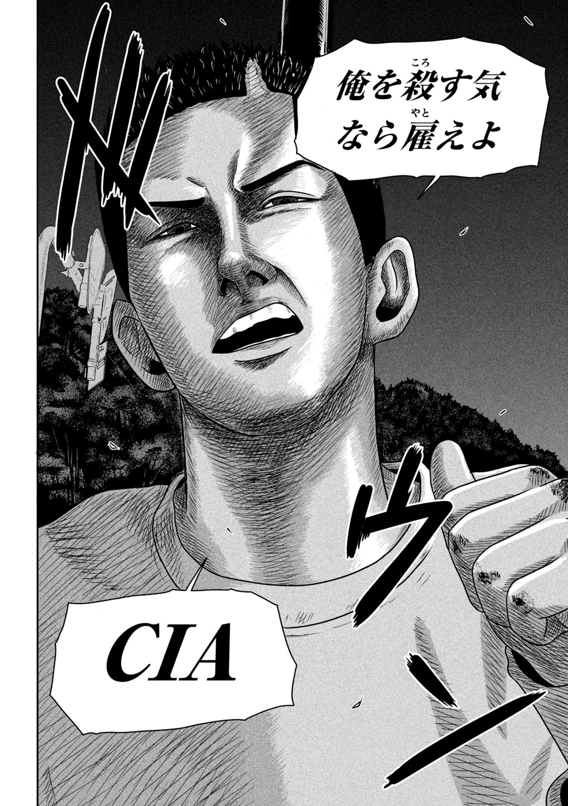 Sakuhana Soldiers Chapter 7 10ページ