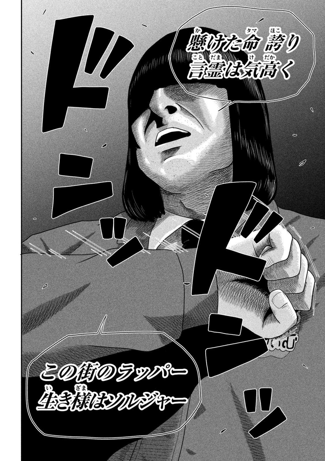 Sakuhana Soldiers Chapter 8 13ページ