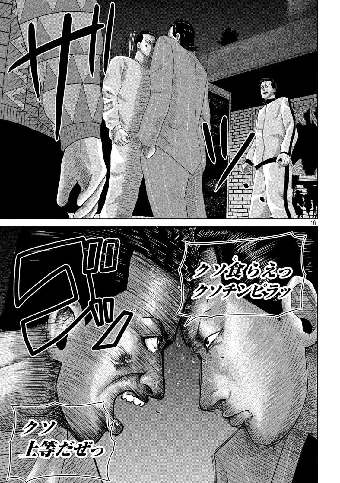 Sakuhana Soldiers Chapter 8 16ページ