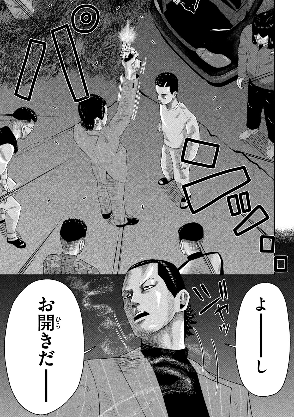 Sakuhana Soldiers Chapter 8 20ページ