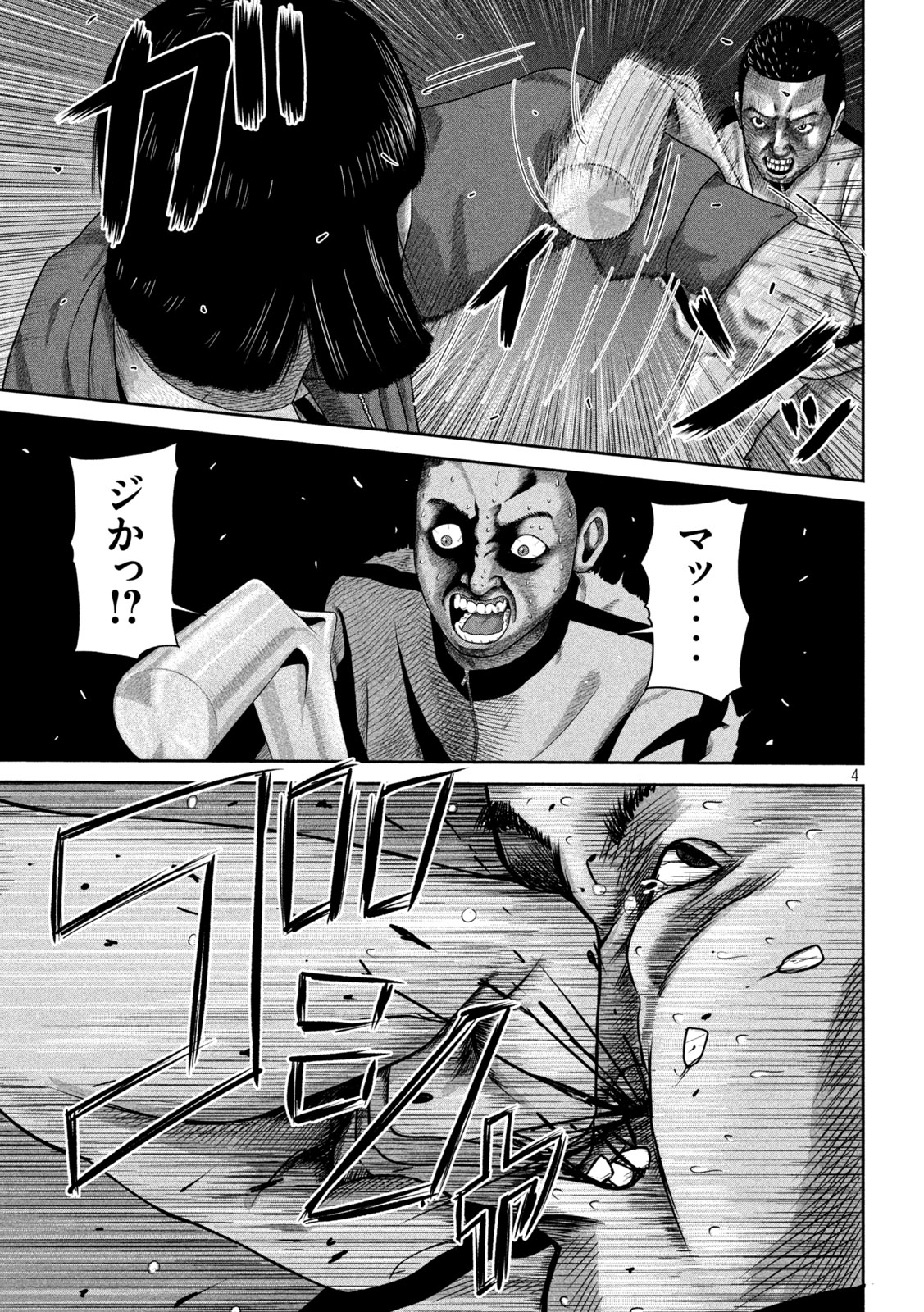Sakuhana Soldiers Chapter 8 4ページ