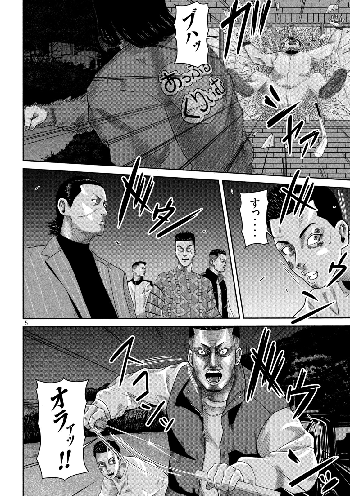 Sakuhana Soldiers Chapter 8 5ページ