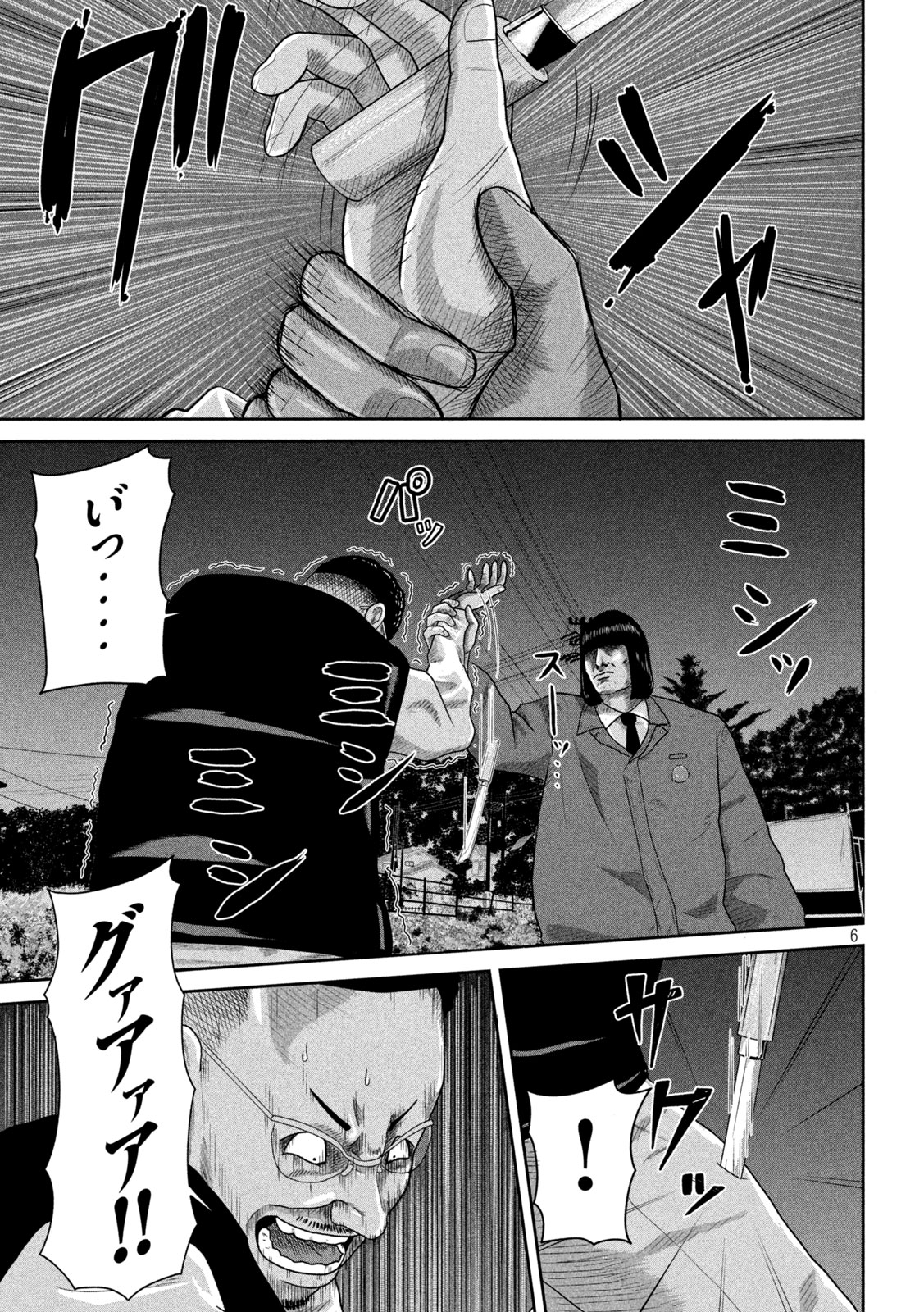 Sakuhana Soldiers Chapter 8 6ページ