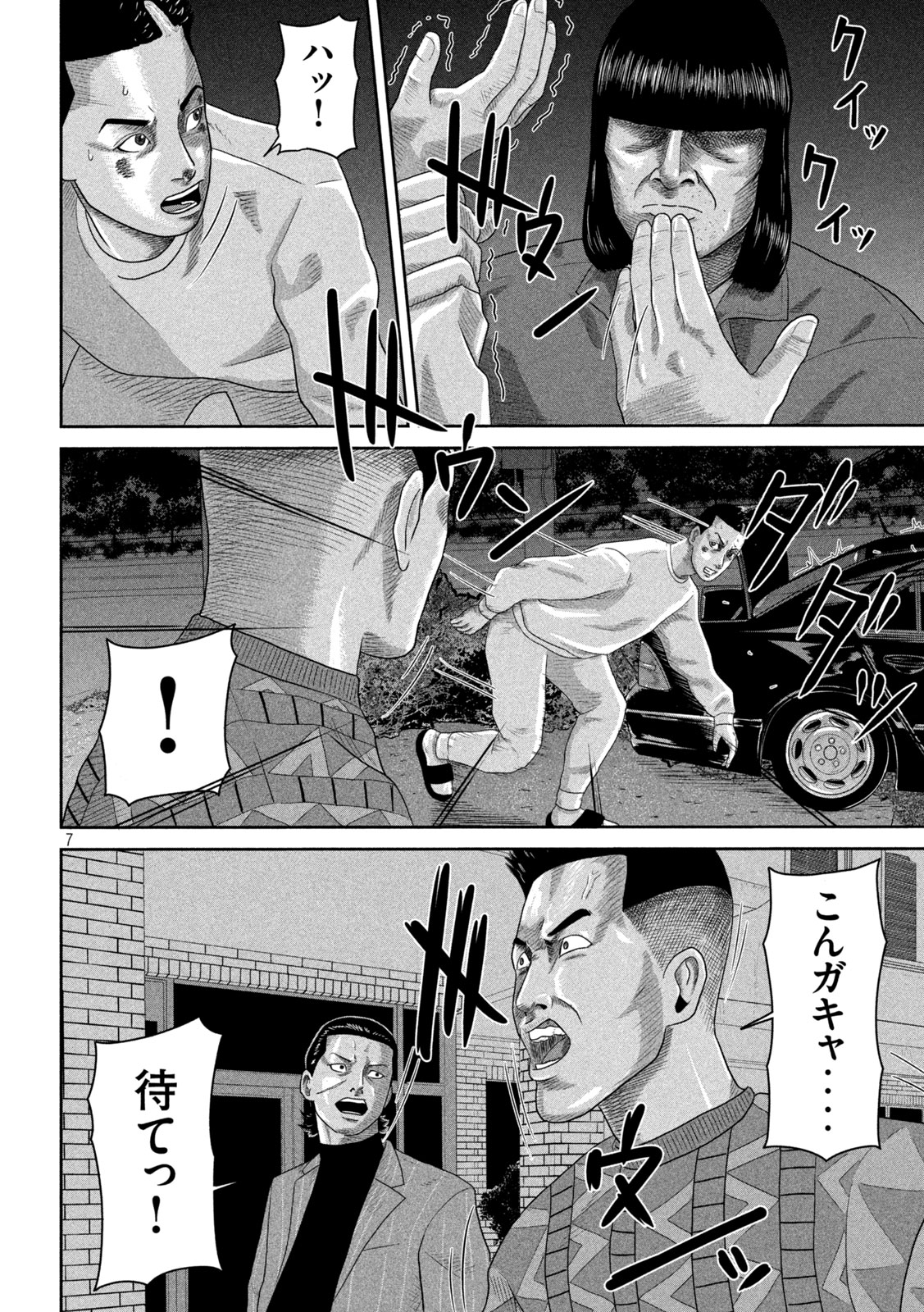 Sakuhana Soldiers Chapter 8 7ページ