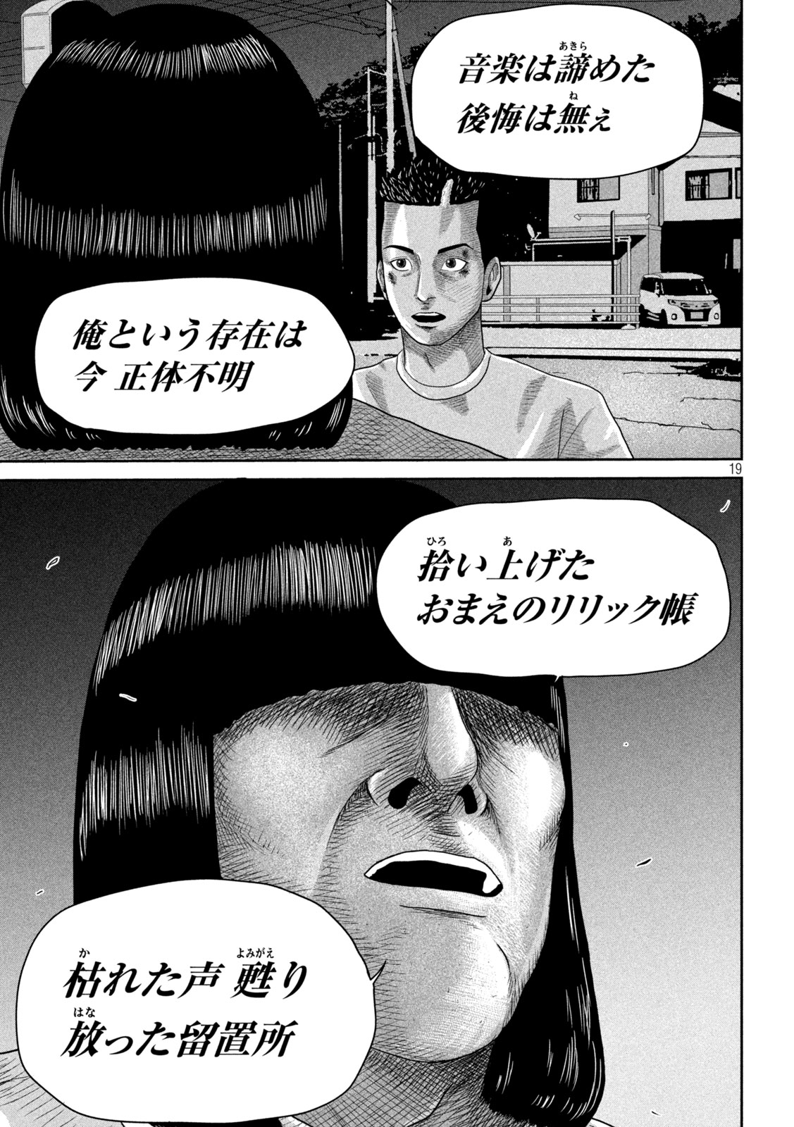 Sakuhana Soldiers Chapter 9 19ページ