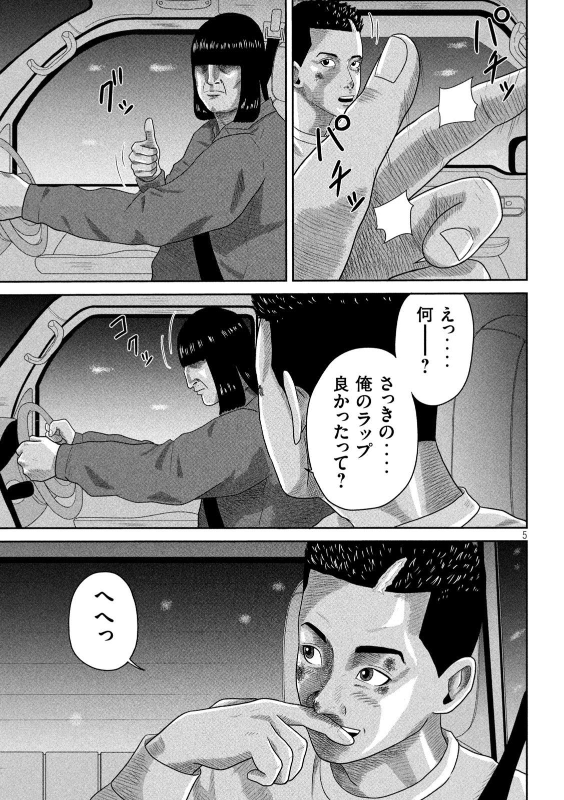 Sakuhana Soldiers Chapter 9 5ページ