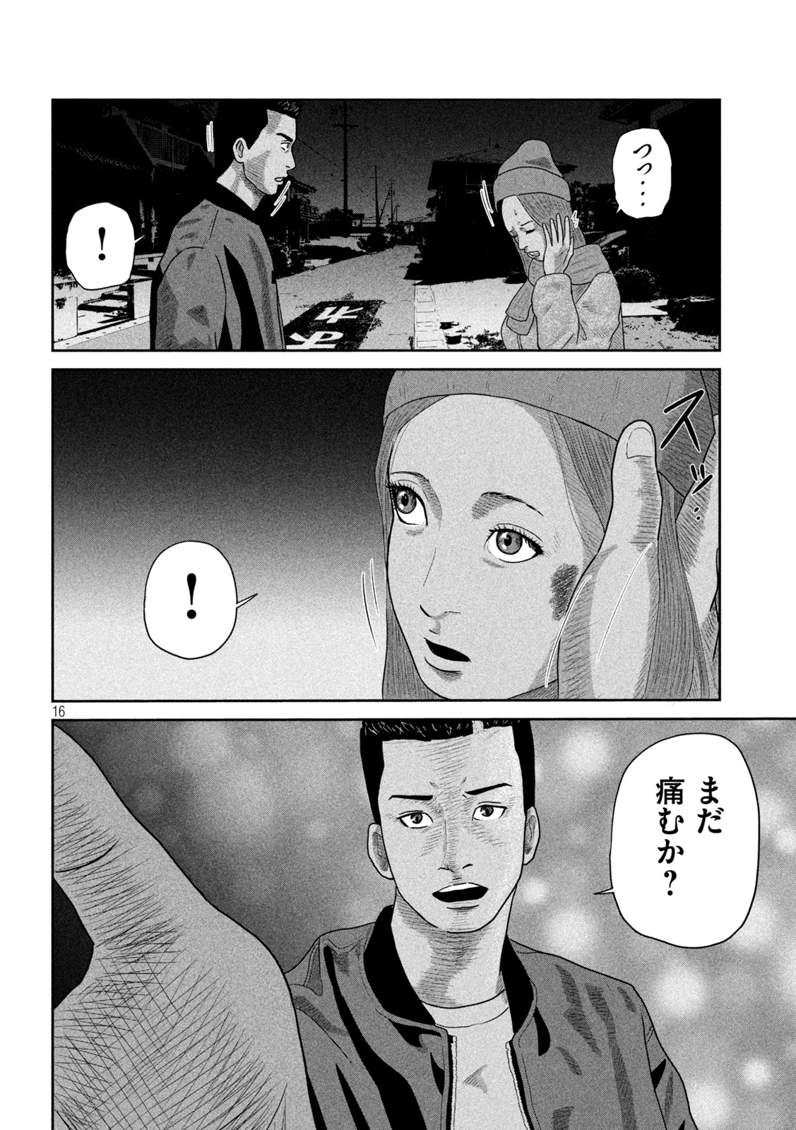 Sakuhana Soldiers Chapter 10 16ページ