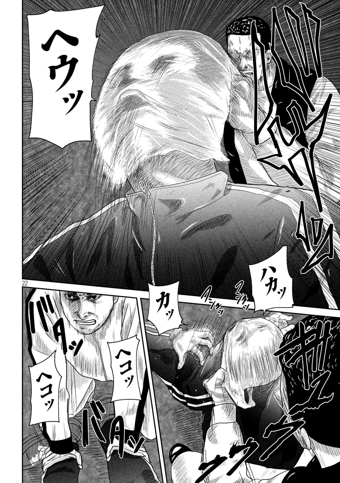 Sakuhana Soldiers Chapter 10 22ページ