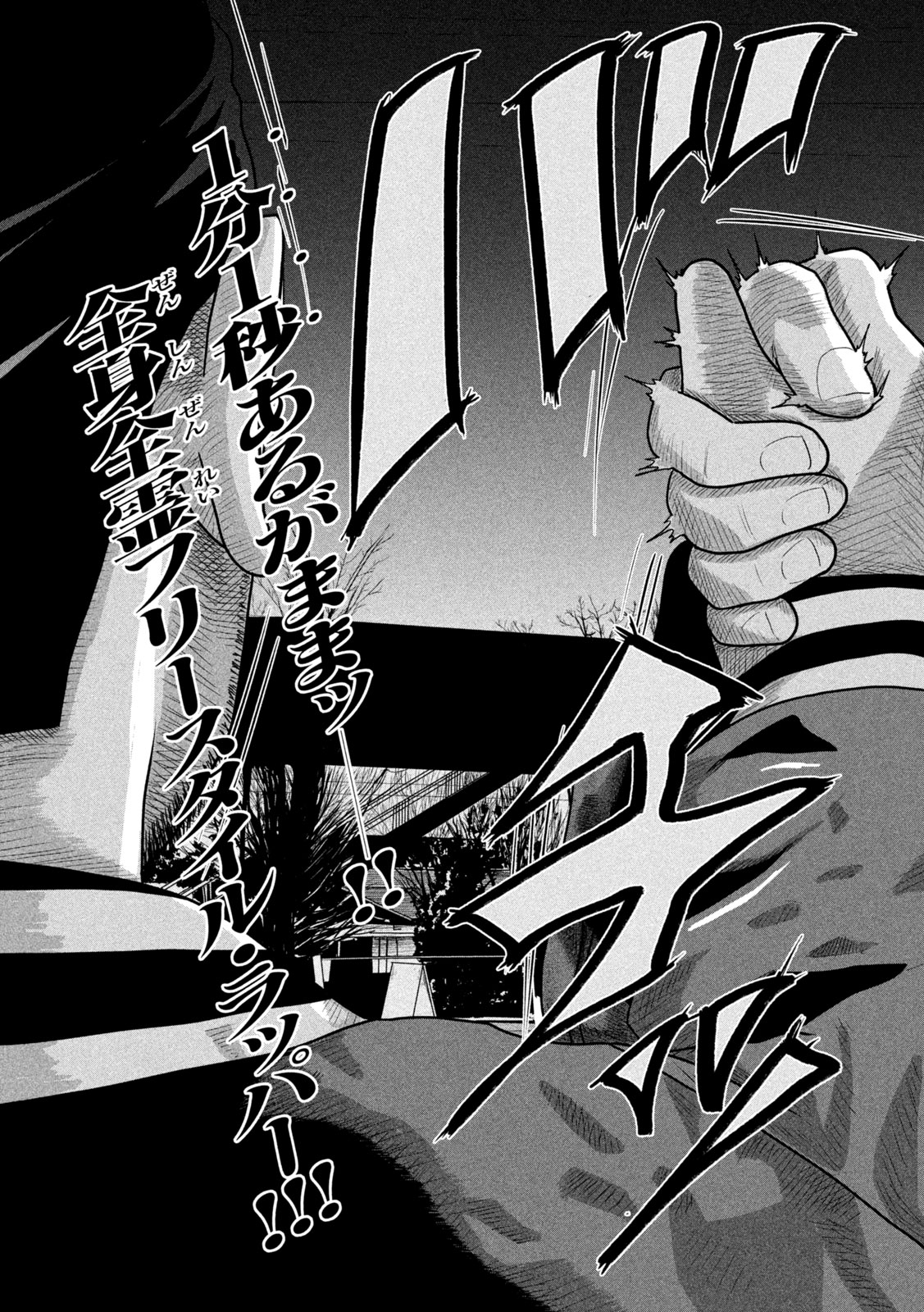 Sakuhana Soldiers Chapter 10 5ページ