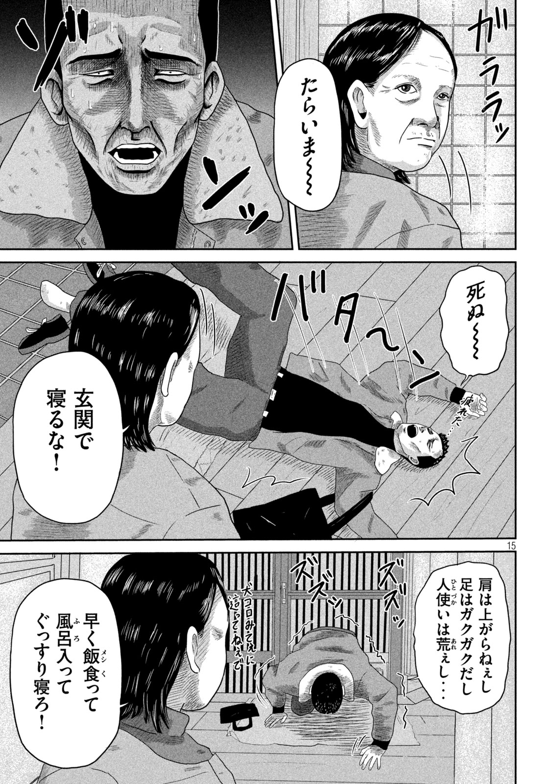 Sakuhana Soldiers Chapter 11 16ページ