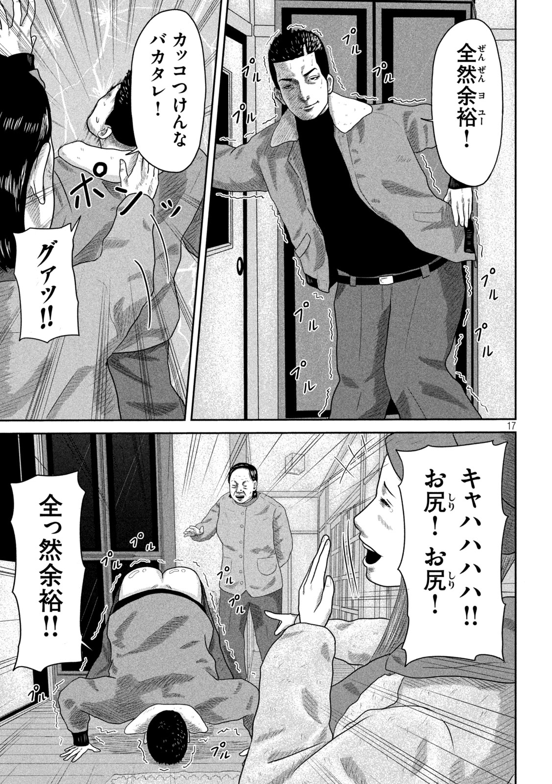 Sakuhana Soldiers Chapter 11 18ページ
