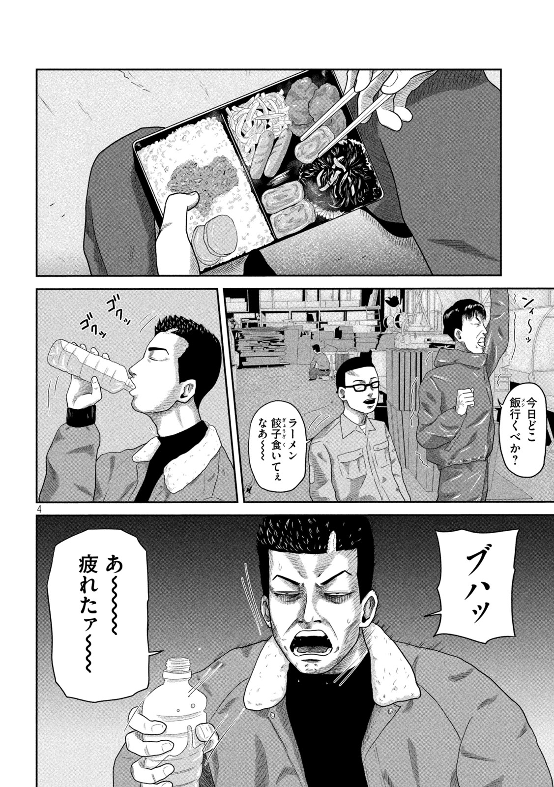 Sakuhana Soldiers Chapter 11 5ページ