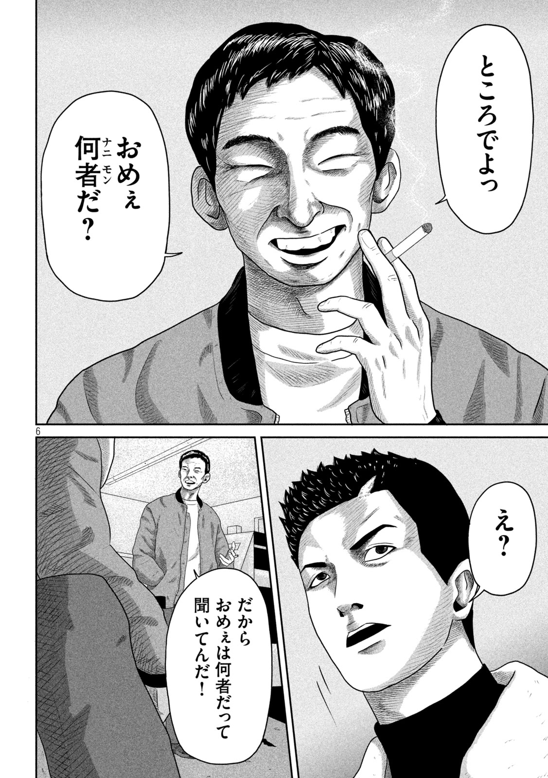 Sakuhana Soldiers Chapter 11 7ページ