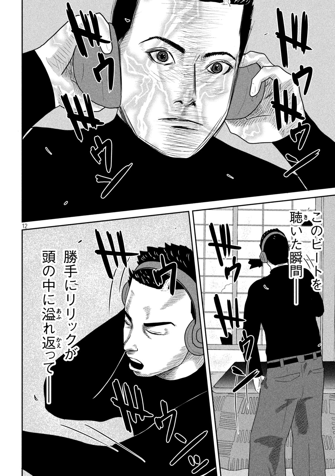 Sakuhana Soldiers Chapter 12 12ページ
