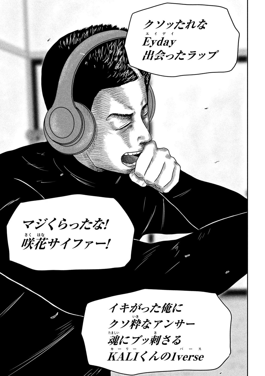 Sakuhana Soldiers Chapter 12 15ページ