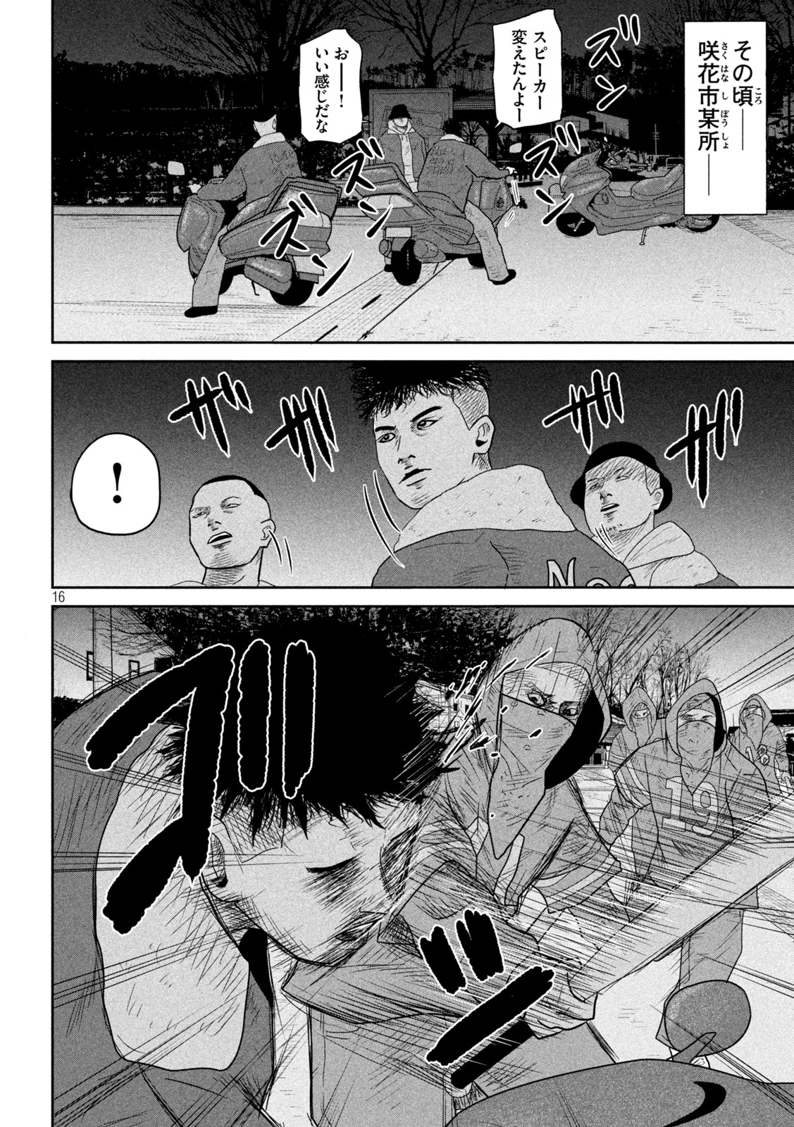 Sakuhana Soldiers Chapter 12 16ページ