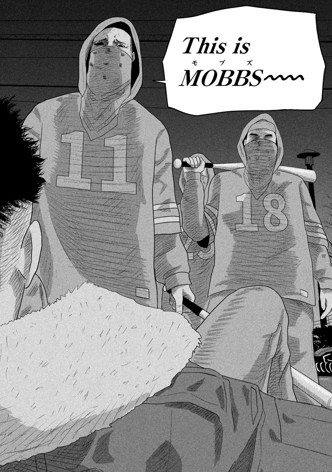 Sakuhana Soldiers Chapter 12 18ページ