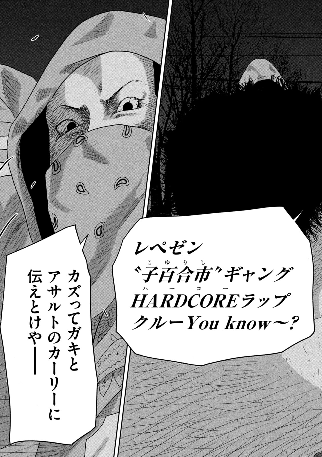 Sakuhana Soldiers Chapter 12 19ページ