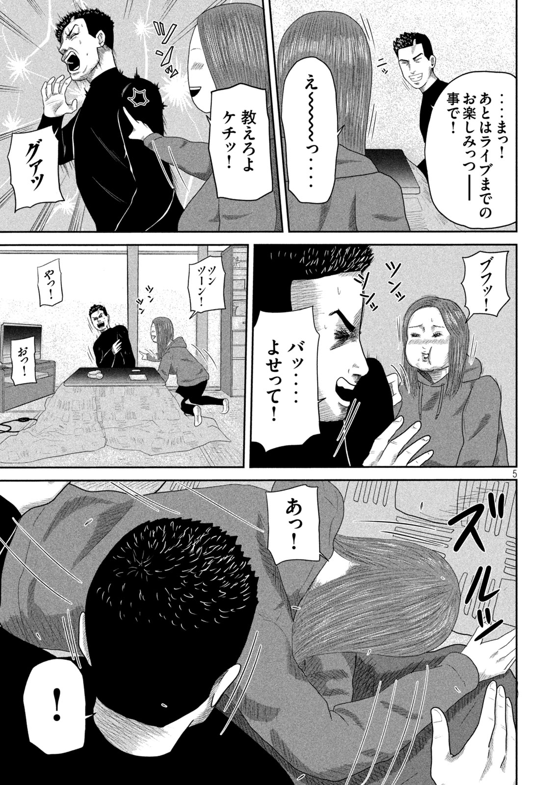 Sakuhana Soldiers Chapter 12 5ページ
