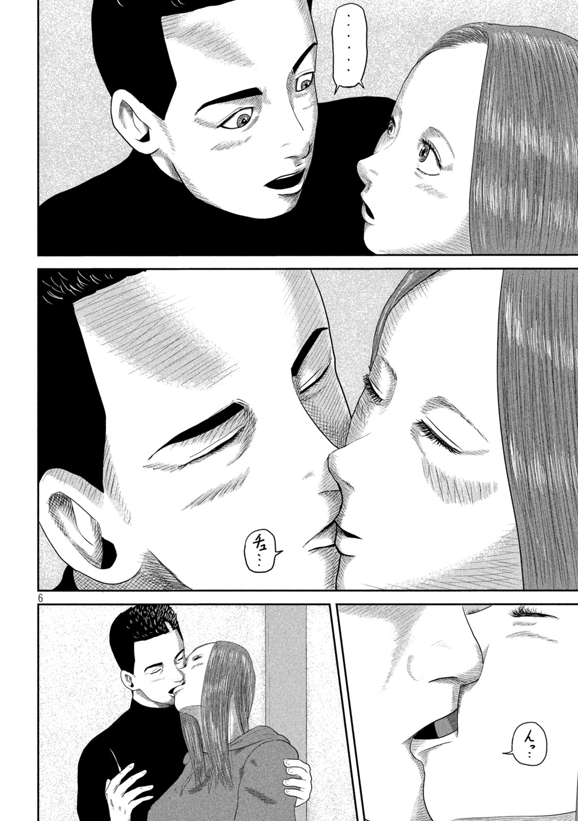 Sakuhana Soldiers Chapter 12 6ページ