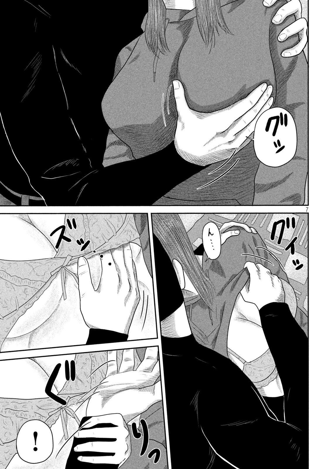 Sakuhana Soldiers Chapter 12 7ページ